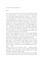 [영화 감상문]더 패션오브 크라이스트-1