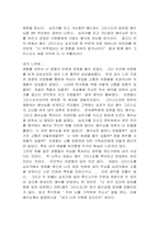 [영화 감상문]더 패션오브 크라이스트-2