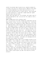 [영화 감상문]더 패션오브 크라이스트-3