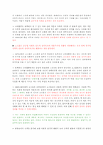 놀이문화와 한국인의 사회적 성격-7