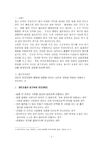 [동기부여]동기부여 이론-2