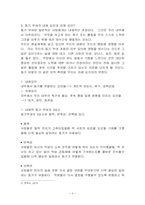 [동기부여]동기부여 이론-3