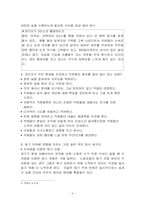 [동기부여]동기부여 이론-4