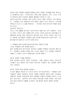[동기부여]동기부여 이론-12