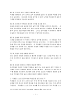 [동기부여]동기부여 이론-13
