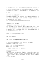 [동기부여]동기부여 이론-14