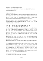 [동기부여]동기부여 이론-15