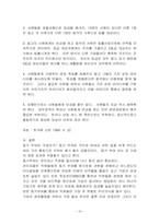 [동기부여]동기부여 이론-16