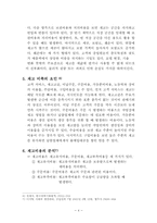 [경영과학]재고관리(EOQ모형)-4