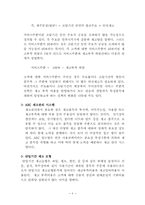 [경영과학]재고관리(EOQ모형)-6