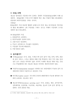 [경영과학]재고관리(EOQ모형)-7