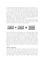 [경영학]Good to Great 를 읽고...-2