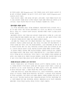 [경영학]Good to Great 를 읽고...-5