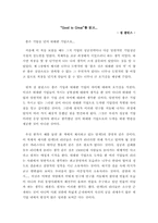 [경영학]Good to Great 를 읽고...-7