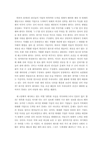 [경영학]Good to Great 를 읽고...-8