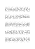 [경영학]Good to Great 를 읽고...-9
