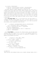 전라북도 방언의 특징-2