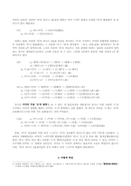 전라북도 방언의 특징-4