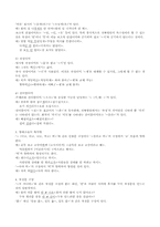 전라북도 방언의 특징-6