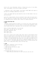 전라북도 방언의 특징-9