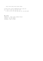 전라북도 방언의 특징-11