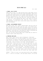 [독후감] ‘한국의 판매왕’ 읽고(백숙현에 대해)-1