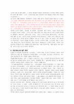 [독후감] ‘한국의 판매왕’ 읽고(백숙현에 대해)-3
