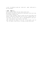 [독후감] ‘한국의 판매왕’ 읽고(백숙현에 대해)-4