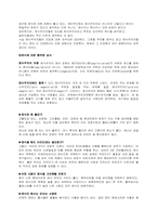 채식주의자 - 베지테리언-1