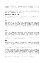 채식주의자 - 베지테리언-2