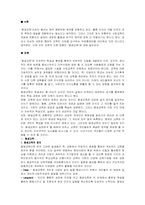 평생교육과 사회교육-1