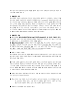평생교육과 사회교육-2