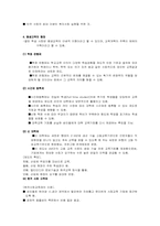 평생교육과 사회교육-3