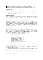평생교육과 사회교육-4