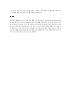 평생교육과 사회교육-5