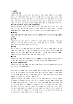 평생교육과 사회교육-6