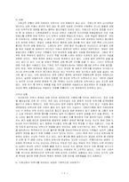 안락사에 대한 윤리적 고찰-4