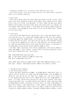 안락사에 대한 윤리적 고찰-5