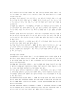 [창업실무]창업실무(창업아이템, 벤처 창업, 부동산계약등)-2