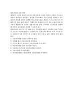 [창업실무]창업의 정의-2