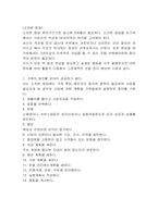 [창업실무]창업의 정의-3