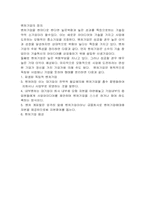 [창업실무]창업의 정의-4