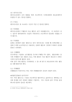 [경영과학]프로젝트(PERT/CPM분석)모형-4
