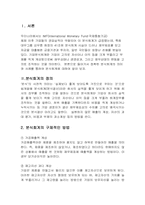 [회계학원론]SK글로벌 분식회계-2