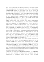 [회계학원론]SK글로벌 분식회계-8