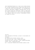 [회계학원론]SK글로벌 분식회계-11