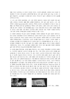 [경영, 보험]생명보험, 그리고 다이렉트 보험시장의 현황과 전망-4