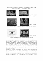 [경영, 보험]생명보험, 그리고 다이렉트 보험시장의 현황과 전망-5