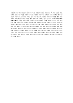 [경영, 보험]생명보험, 그리고 다이렉트 보험시장의 현황과 전망-6