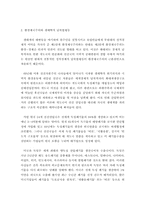 [국제정치][국제관계] 환경제국주의와 그린라운드(GREEN ROUND GR)-2